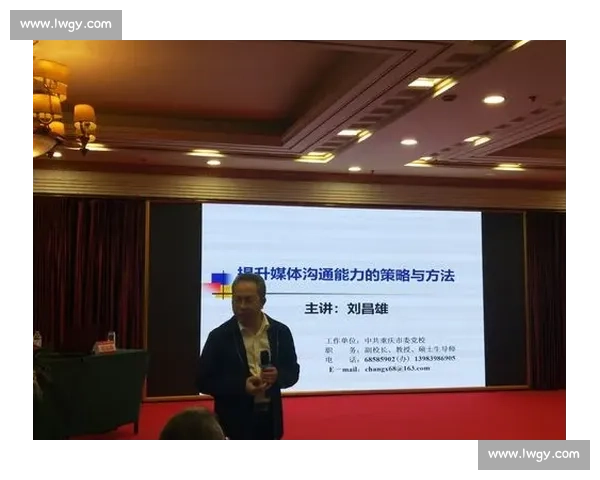 体育团队领导力提升策略与实战管理方法研究探索