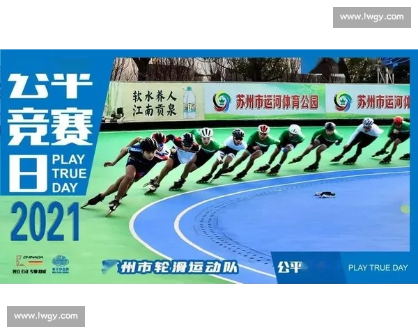 体育比赛监督全程管理与公平竞赛保障机制研究与实践